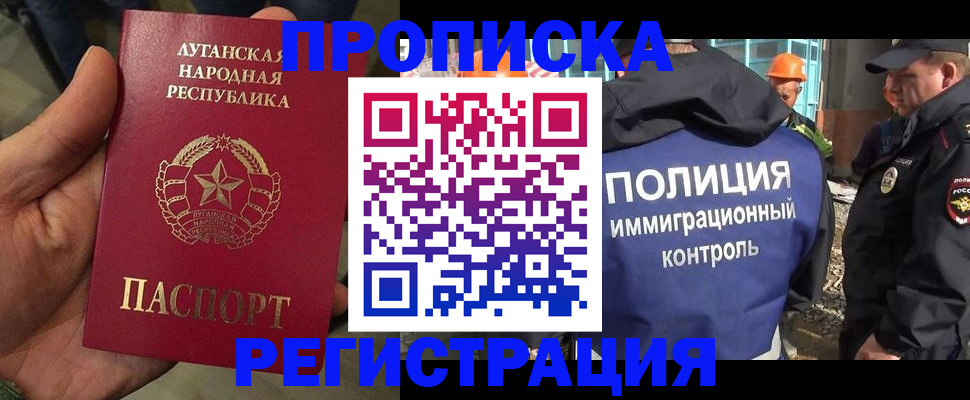 прописка поиск в Коряжме