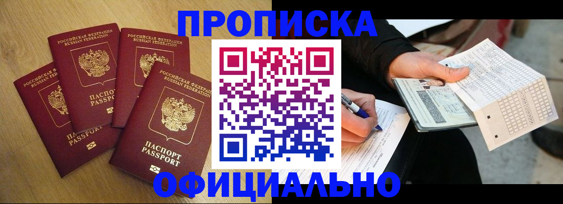 где прописаться в Коряжме